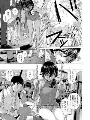 [みなすきぽぷり] わたしとお父さんたち [DL版]_065