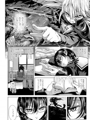 [みなすきぽぷり] わたしとお父さんたち [DL版]_030