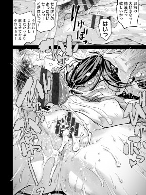 [みなすきぽぷり] わたしとお父さんたち [DL版]_236