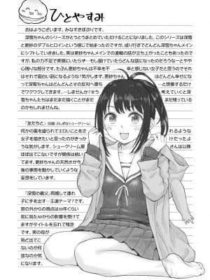 [みなすきぽぷり] わたしとお父さんたち [DL版]_053