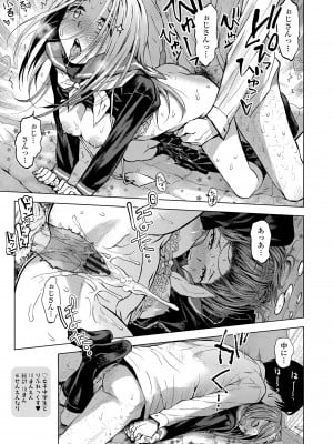 [みなすきぽぷり] わたしとお父さんたち [DL版]_127