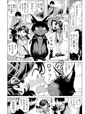 [みなすきぽぷり] わたしとお父さんたち [DL版]_194