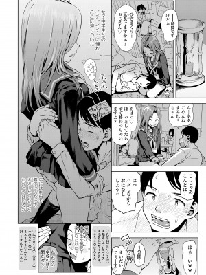 [みなすきぽぷり] わたしとお父さんたち [DL版]_106
