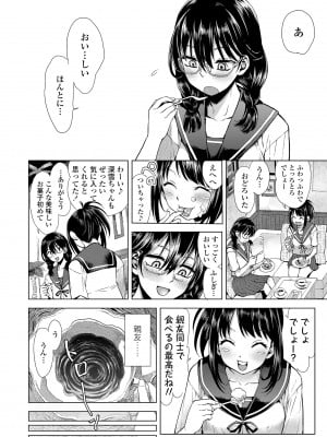 [みなすきぽぷり] わたしとお父さんたち [DL版]_008
