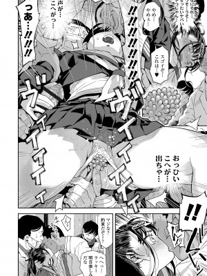 [みなすきぽぷり] わたしとお父さんたち [DL版]_146
