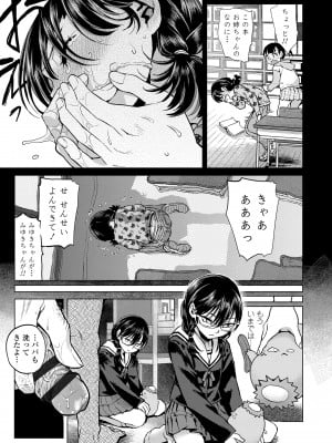 [みなすきぽぷり] わたしとお父さんたち [DL版]_041
