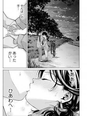 [みなすきぽぷり] わたしとお父さんたち [DL版]_209