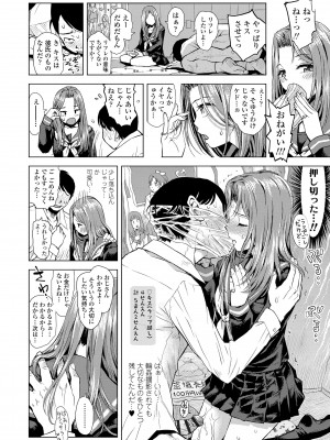 [みなすきぽぷり] わたしとお父さんたち [DL版]_118