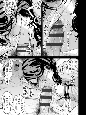 [みなすきぽぷり] わたしとお父さんたち [DL版]_207