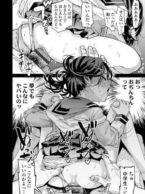 [みなすきぽぷり] わたしとお父さんたち [DL版]_220