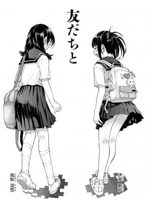 [みなすきぽぷり] わたしとお父さんたち [DL版]_005