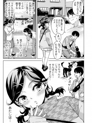 [みなすきぽぷり] わたしとお父さんたち [DL版]_195
