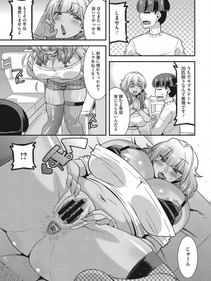 [歌麿] お手軽オナホ妻  [DL版]_174