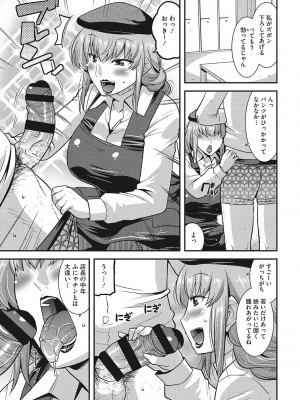 [歌麿] お手軽オナホ妻  [DL版]_124