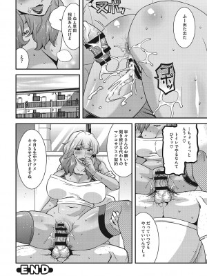[歌麿] お手軽オナホ妻  [DL版]_181