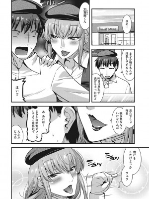 [歌麿] お手軽オナホ妻  [DL版]_123