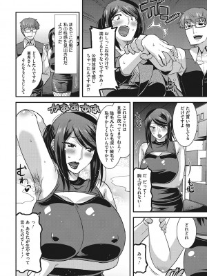[歌麿] お手軽オナホ妻  [DL版]_023