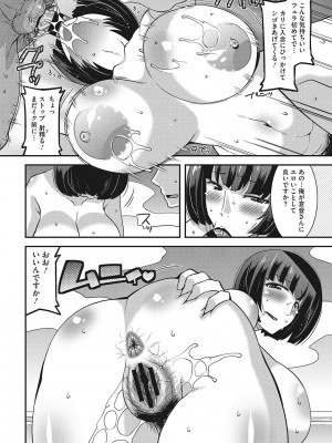 [歌麿] お手軽オナホ妻  [DL版]_157