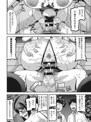 [歌麿] お手軽オナホ妻  [DL版]_033