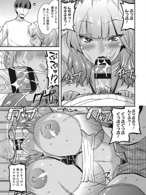 [歌麿] お手軽オナホ妻  [DL版]_170