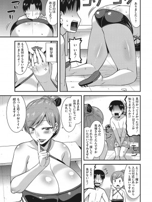 [歌麿] お手軽オナホ妻  [DL版]_104