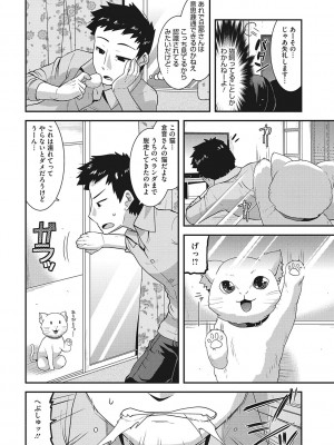 [歌麿] お手軽オナホ妻  [DL版]_151