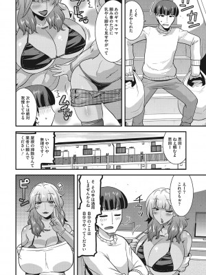 [歌麿] お手軽オナホ妻  [DL版]_167