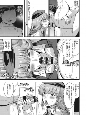 [歌麿] お手軽オナホ妻  [DL版]_120