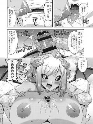 [歌麿] お手軽オナホ妻  [DL版]_187