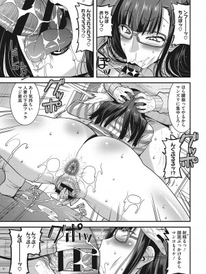 [歌麿] お手軽オナホ妻  [DL版]_142