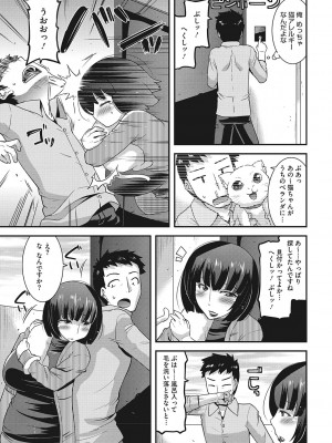 [歌麿] お手軽オナホ妻  [DL版]_152