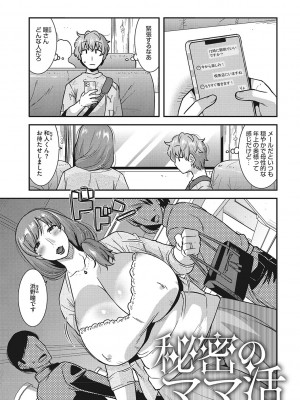 [歌麿] お手軽オナホ妻  [DL版]_086
