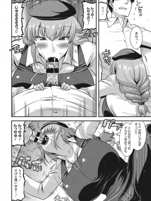 [歌麿] お手軽オナホ妻  [DL版]_125