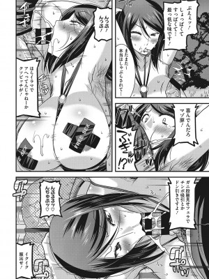 [歌麿] お手軽オナホ妻  [DL版]_029