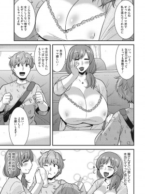 [歌麿] お手軽オナホ妻  [DL版]_088