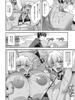 [歌麿] お手軽オナホ妻  [DL版]_173