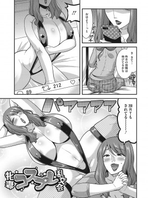 [歌麿] お手軽オナホ妻  [DL版]_052