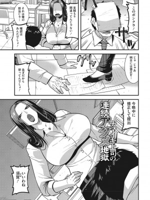 [歌麿] お手軽オナホ妻  [DL版]_036
