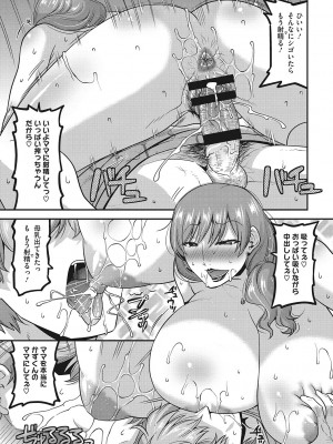 [歌麿] お手軽オナホ妻  [DL版]_100