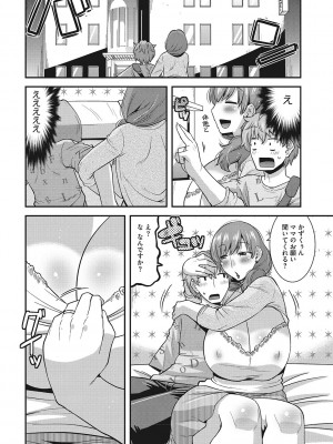 [歌麿] お手軽オナホ妻  [DL版]_089