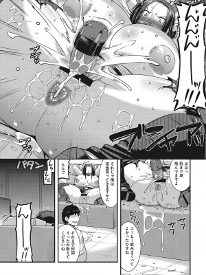 [歌麿] お手軽オナホ妻  [DL版]_044