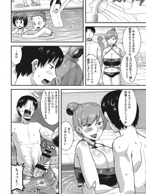 [歌麿] お手軽オナホ妻  [DL版]_111