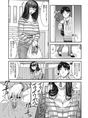[歌麿] お手軽オナホ妻  [DL版]_134