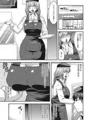 [歌麿] お手軽オナホ妻  [DL版]_118