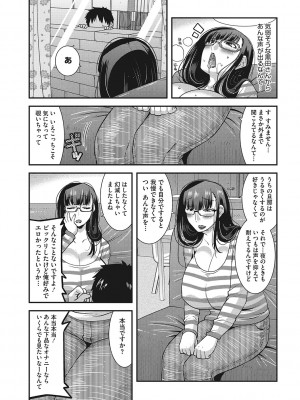 [歌麿] お手軽オナホ妻  [DL版]_136