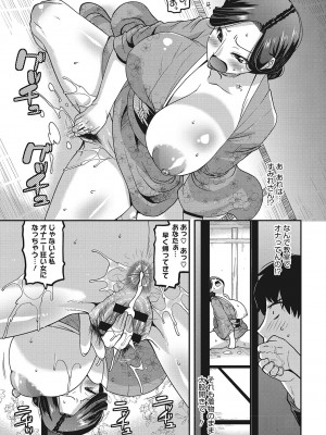 [歌麿] お手軽オナホ妻  [DL版]_070