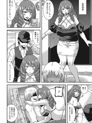 [歌麿] お手軽オナホ妻  [DL版]_005