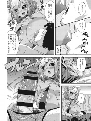 [歌麿] お手軽オナホ妻  [DL版]_185