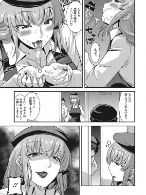 [歌麿] お手軽オナホ妻  [DL版]_122