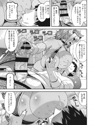 [歌麿] お手軽オナホ妻  [DL版]_186